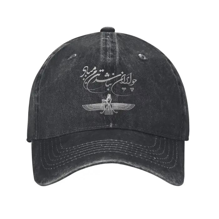 Casquette baseball Iran rétro pour pêche et camping été homme femme