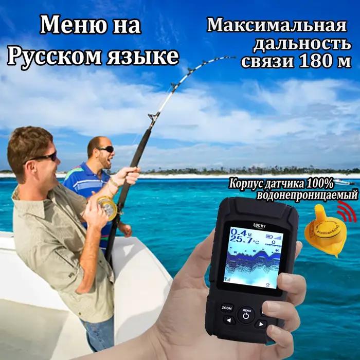 Finder pêche sans fil Lucky FF718Li-W étanche manuel RU/EN : sonar waterproof portable