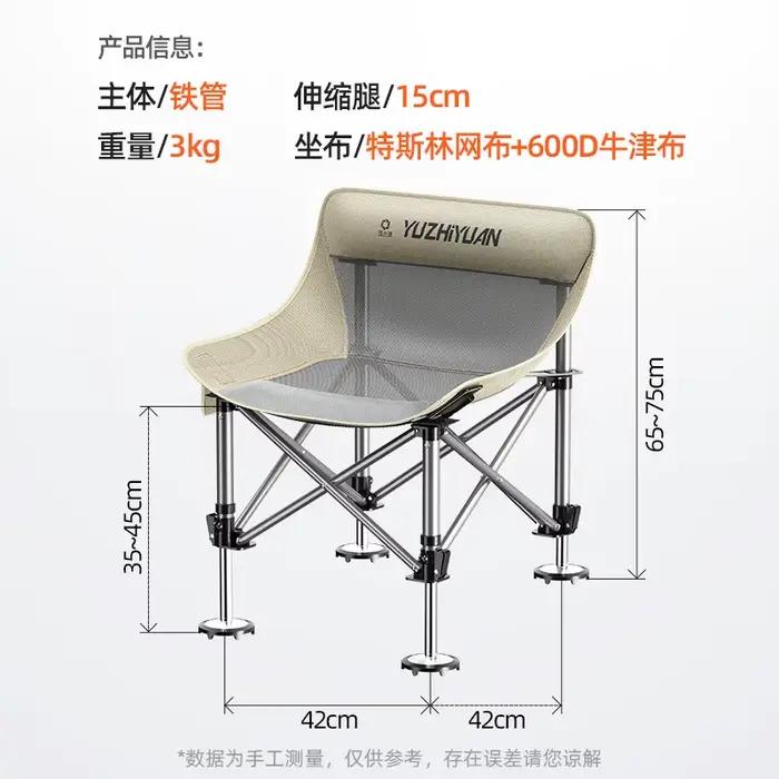 Chaise de pêche YUZHIYUAN respirante télescopique pliable verticale type lune pour pêche terrain et portable