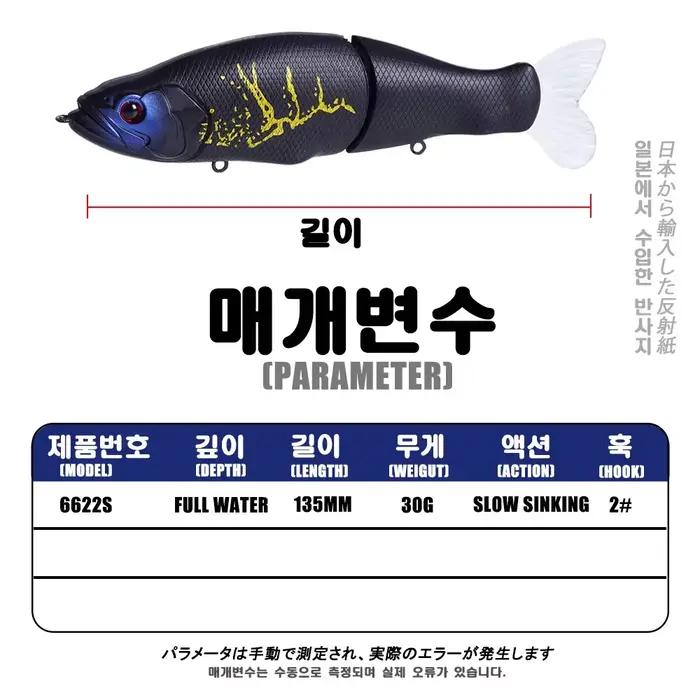 Leurre Slow Sinking SwimBaits 30G Whopper Vibration - Appât dur pêche brochet black-bass nage lente réaliste