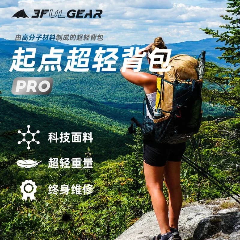 Sac à dos étanche 3F UL GEAR QiDian Pro 46L ultraléger camping randonnée UHMWPE