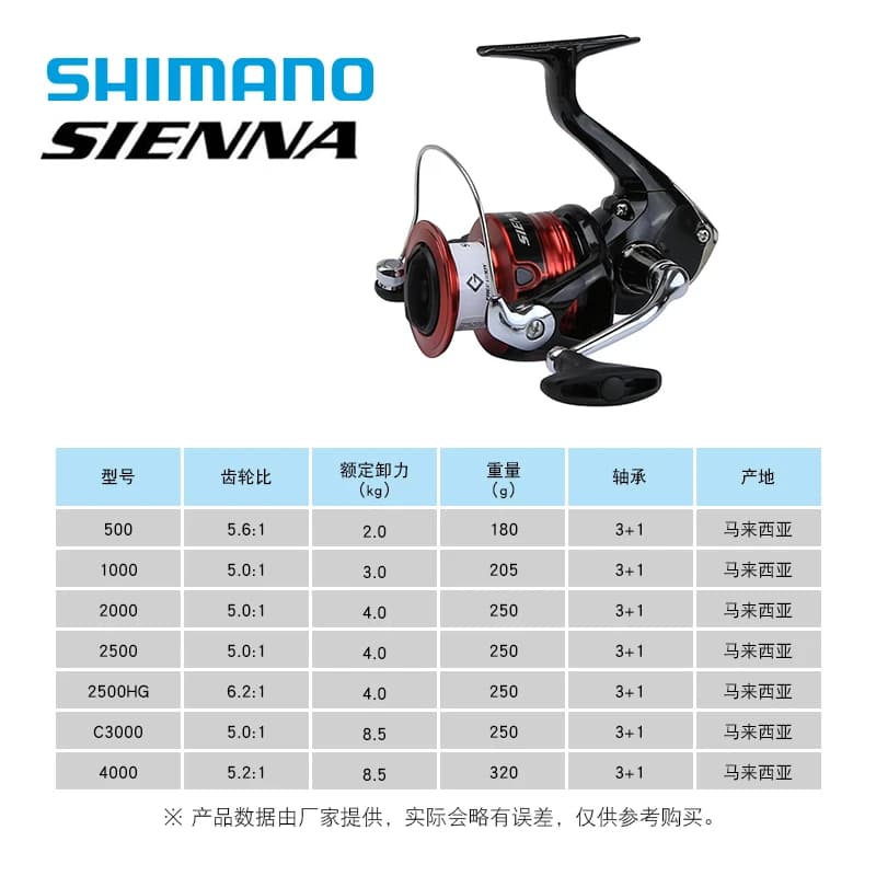 Moulinet de pêche spinning SHIMANO SIENNA 2000 2500 3000 4000 - Original pour eau douce et mer - Moulinet robuste et fiable