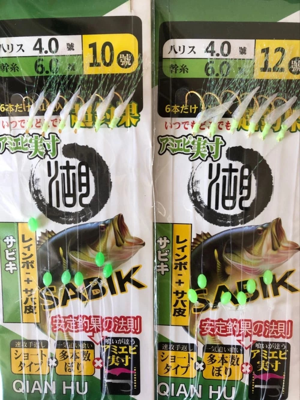 10 sacs de leurres pêche carpe mer Sabiki hameçons dorés appâts artificiels peau tinsel