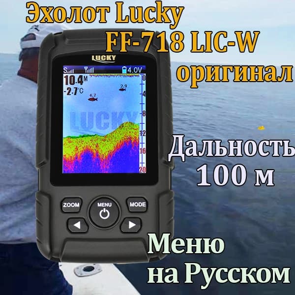 FF718LiC-W Sondeur sans fil couleur rechargeable 45m profondeur portable russe/anglais détection poissons