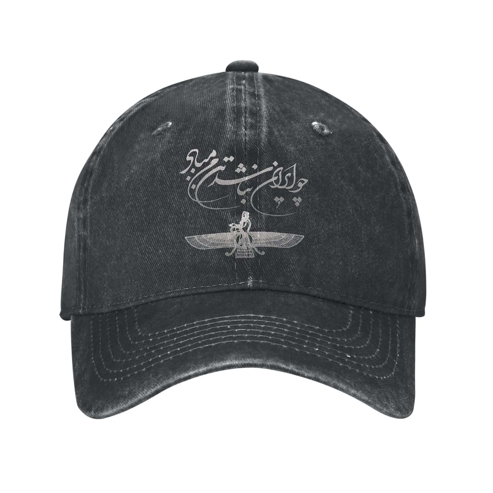 Casquette baseball Iran rétro pour pêche et camping été homme femme