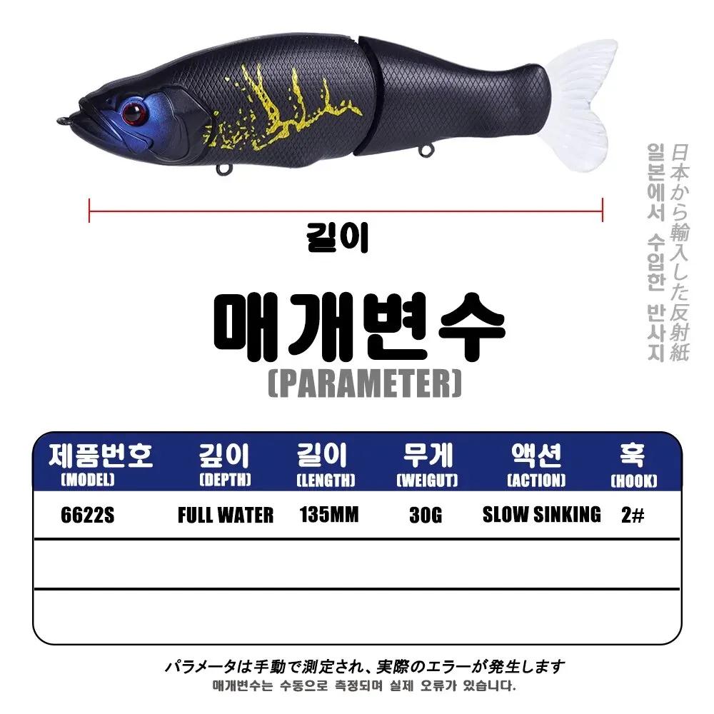Leurre Slow Sinking SwimBaits 30G Whopper Vibration - Appât dur pêche brochet black-bass nage lente réaliste