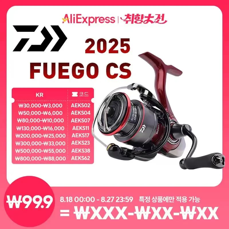 Moulinet spinning Daiwa Fuego CS LT original 2025 taille 1000 à 6000 frein 5-12kg pour pêche mer et lacs