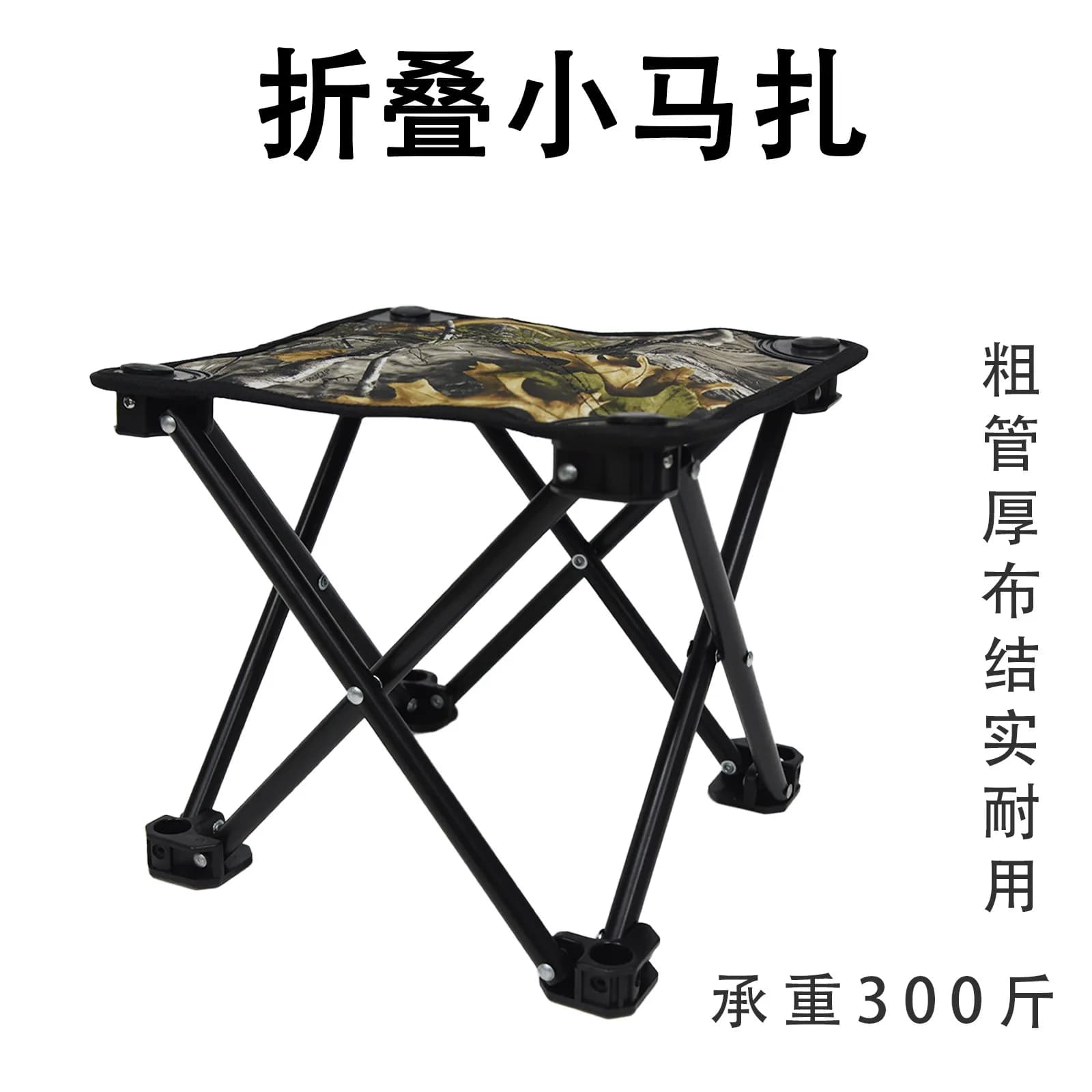 Chaise pliante camouflage biomimétique arbre - Siège anti-dérapant pêche et chasse portable