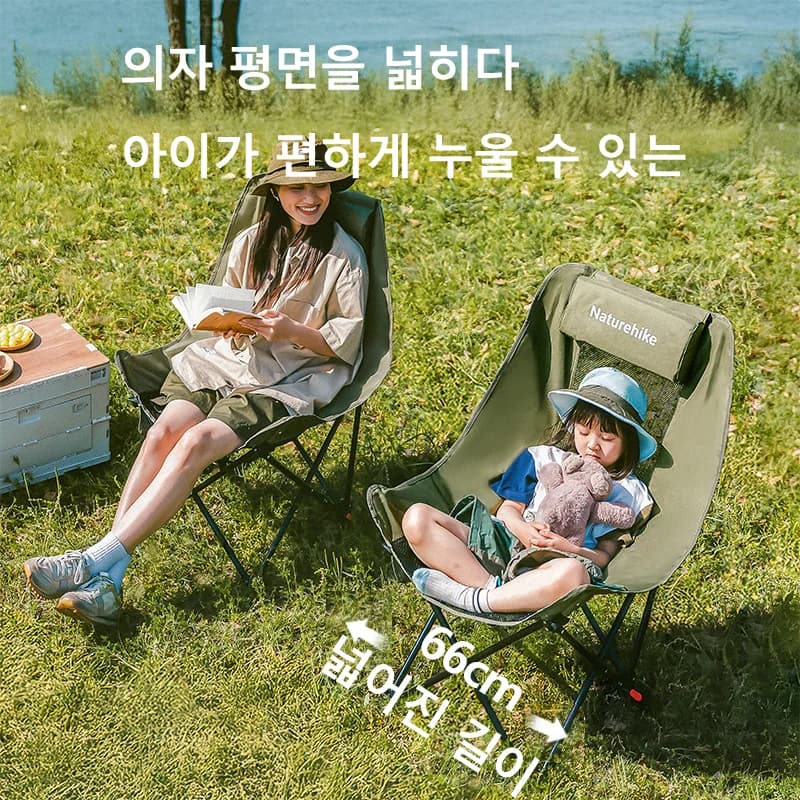 Chaise pliante Naturehike Sea Star à dossier haut mesh pour camping et pêche respirante