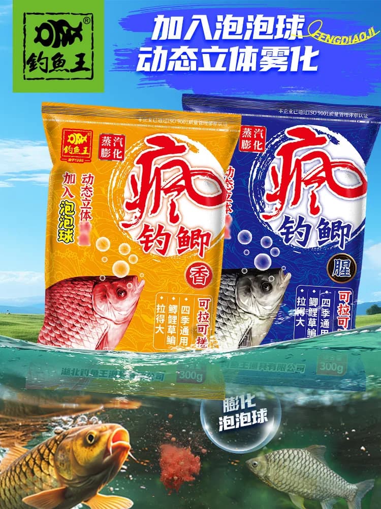 Appât spécial carpe sauvage Fishing King - Goût poisson intense pour automne et hiver - Bulles attractives