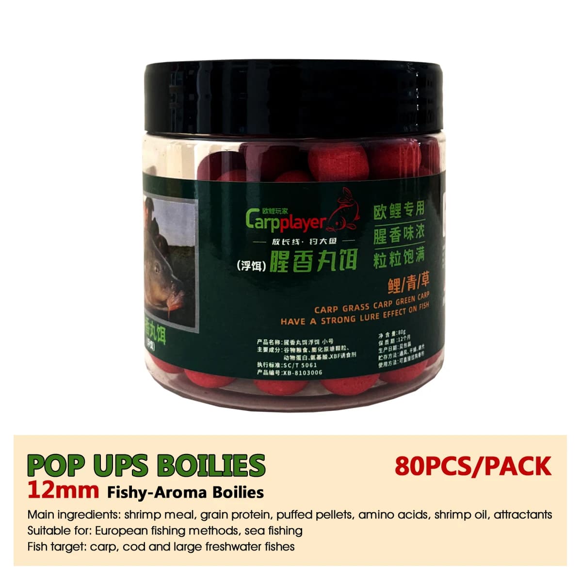 80 boules pop-up saveur poissonnée 12mm - appâts protéines végétales animales pour grosses carpes silures