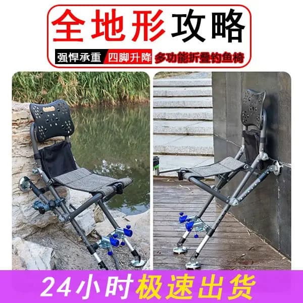 Chaise pêche tout terrain complète sac à dos pliable réglable aluminium multifonction kit pêcheur