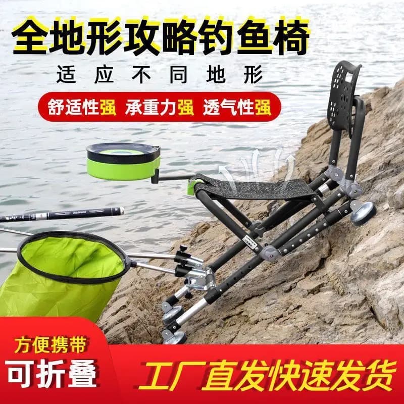 Chaise pêche tout terrain complète sac à dos pliable réglable aluminium multifonction kit pêcheur