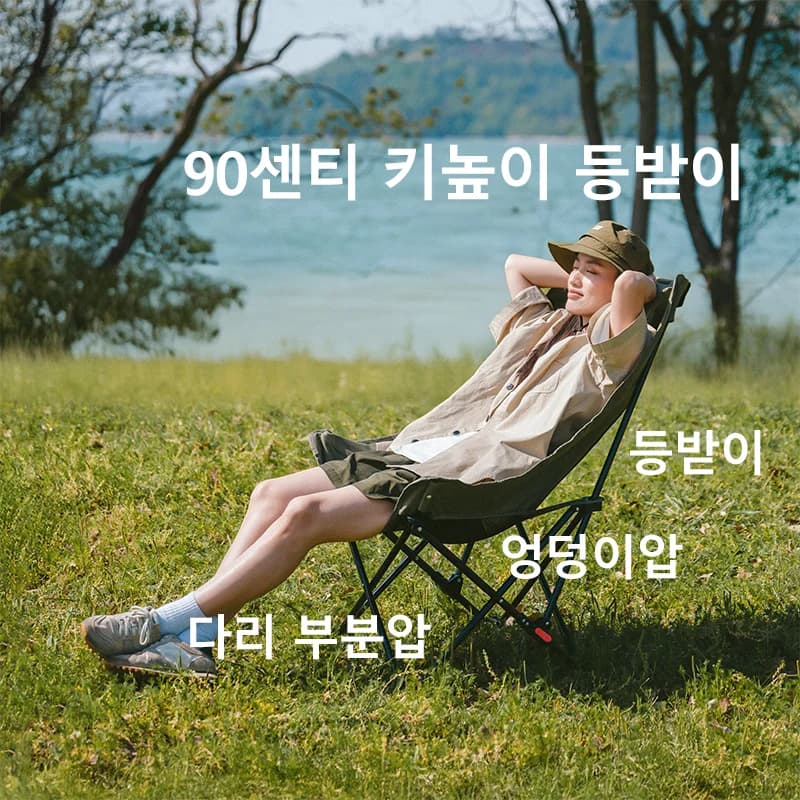 Chaise pliante Naturehike Sea Star à dossier haut mesh pour camping et pêche respirante