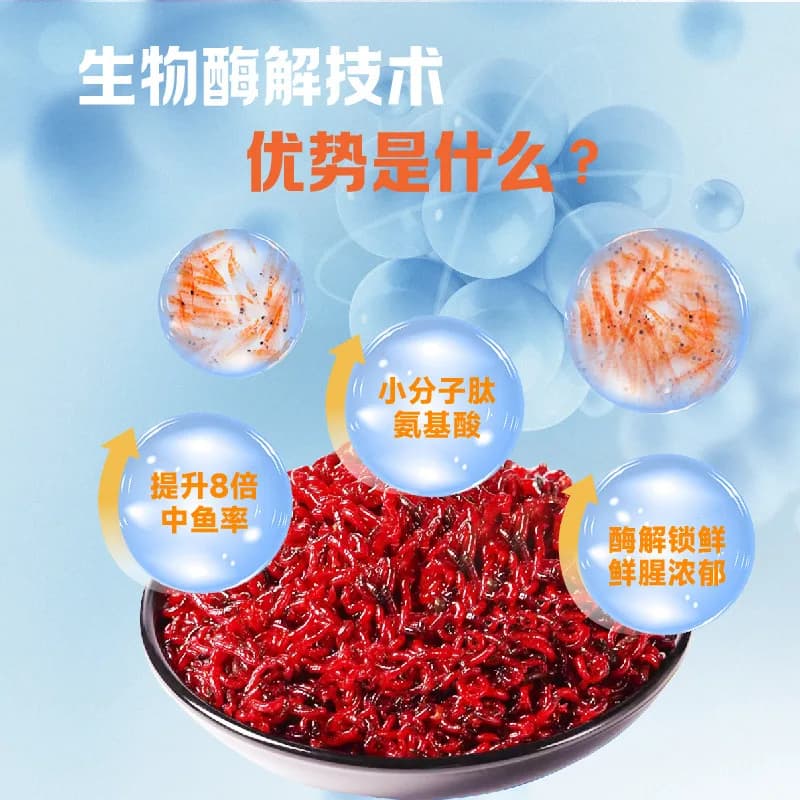 Extrait de ver krill 500g - attractant puissant arôme poissonné pour amorce carpe qualité alimentaire