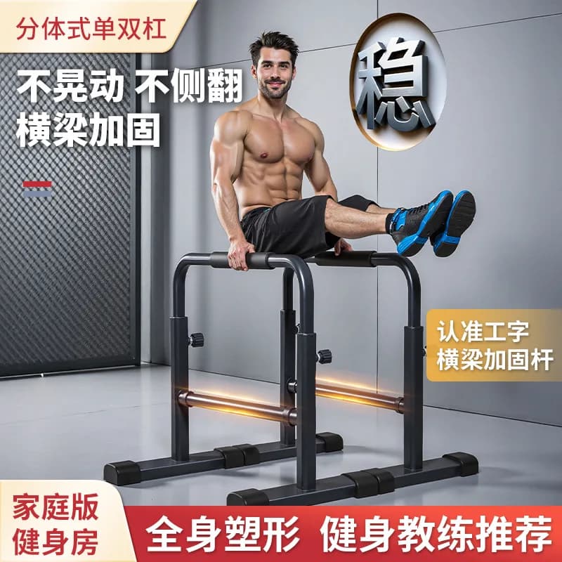 Barre de traction ajustable multifonction avec support pompes pour entraînement intérieur