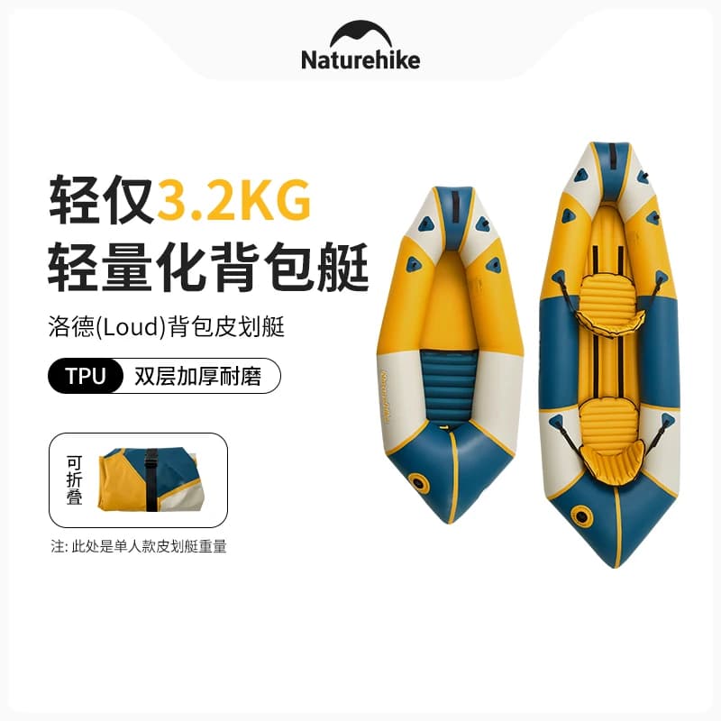 Kayak sac à dos pliable Naturehike portable gonflable bateau d'assaut pêche extérieur hovercraft léger