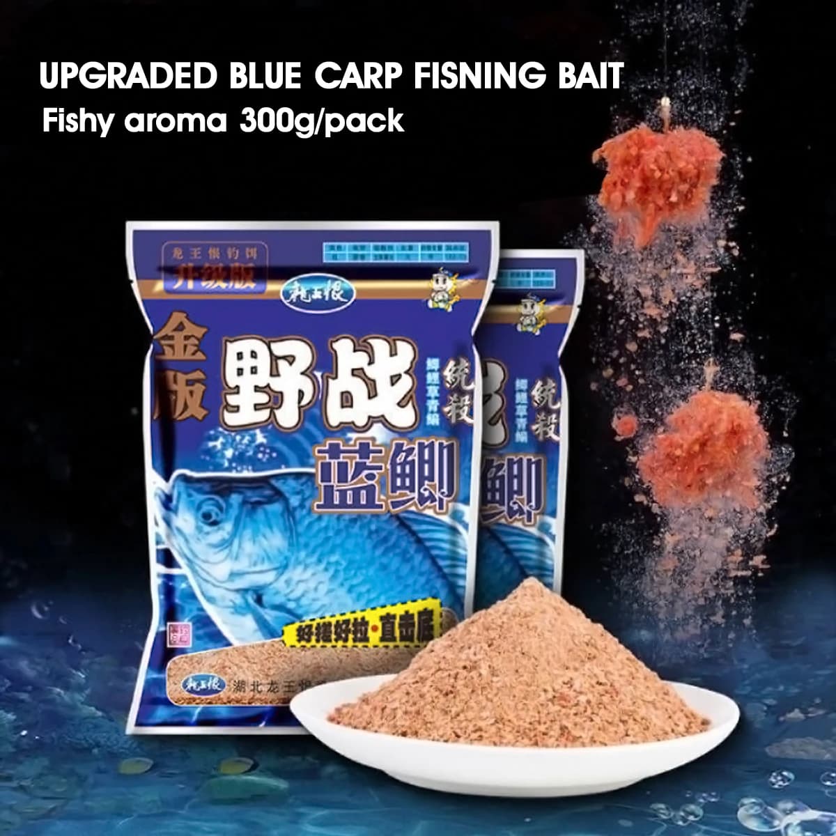 Appât pêche carpe et carassin 300g pâte poissonnée - version améliorée Dragon King
