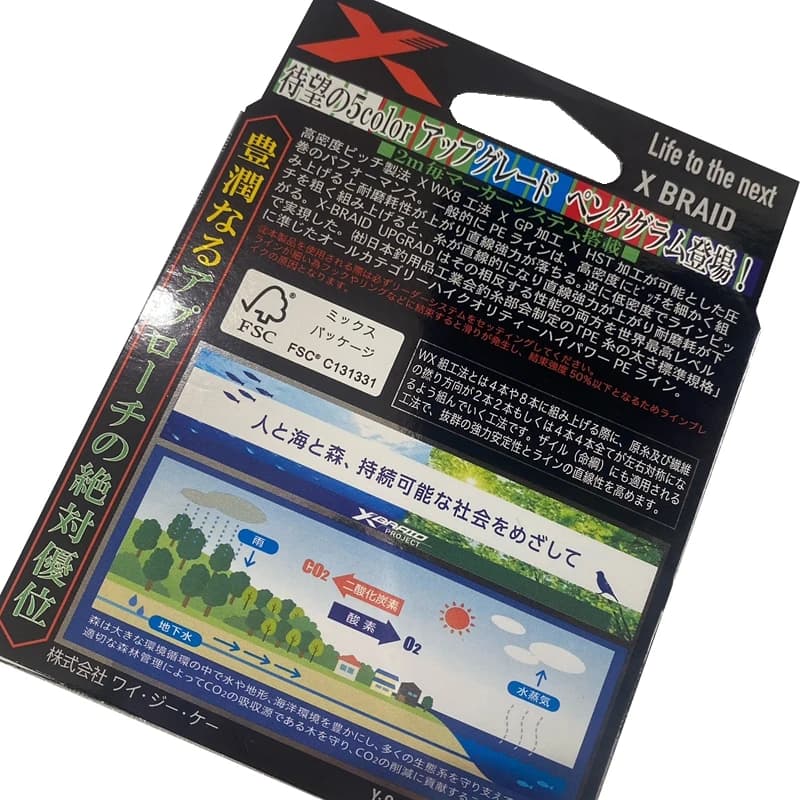 Ligne de pêche YGK X-BRAID PENTAGRAM Multifilament X8 PE, made in Japan, nouvelle couleur, 14LB à