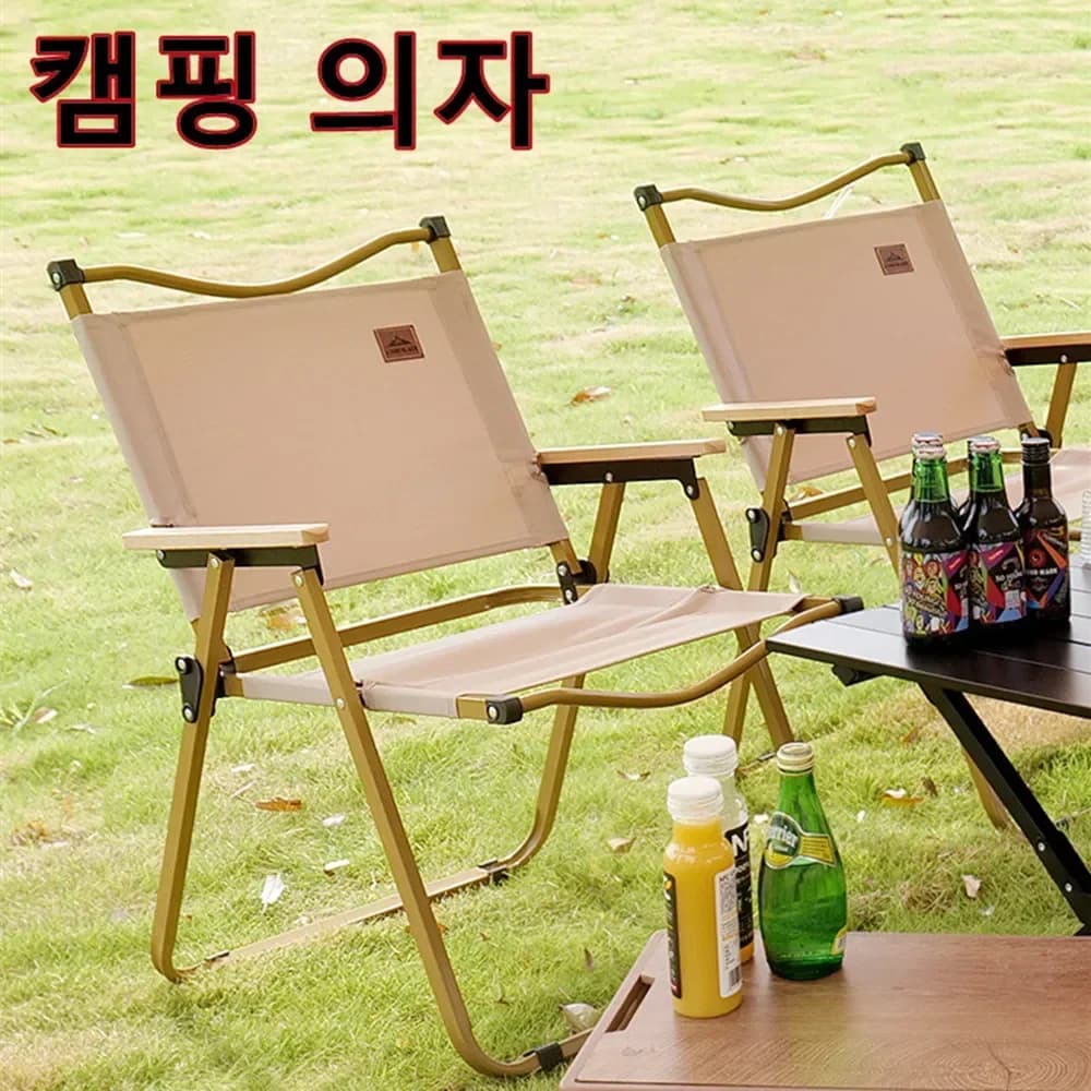 Chaise camping portable 4/2/1PCS aluminium - Design bois pour pêche et outdoor
