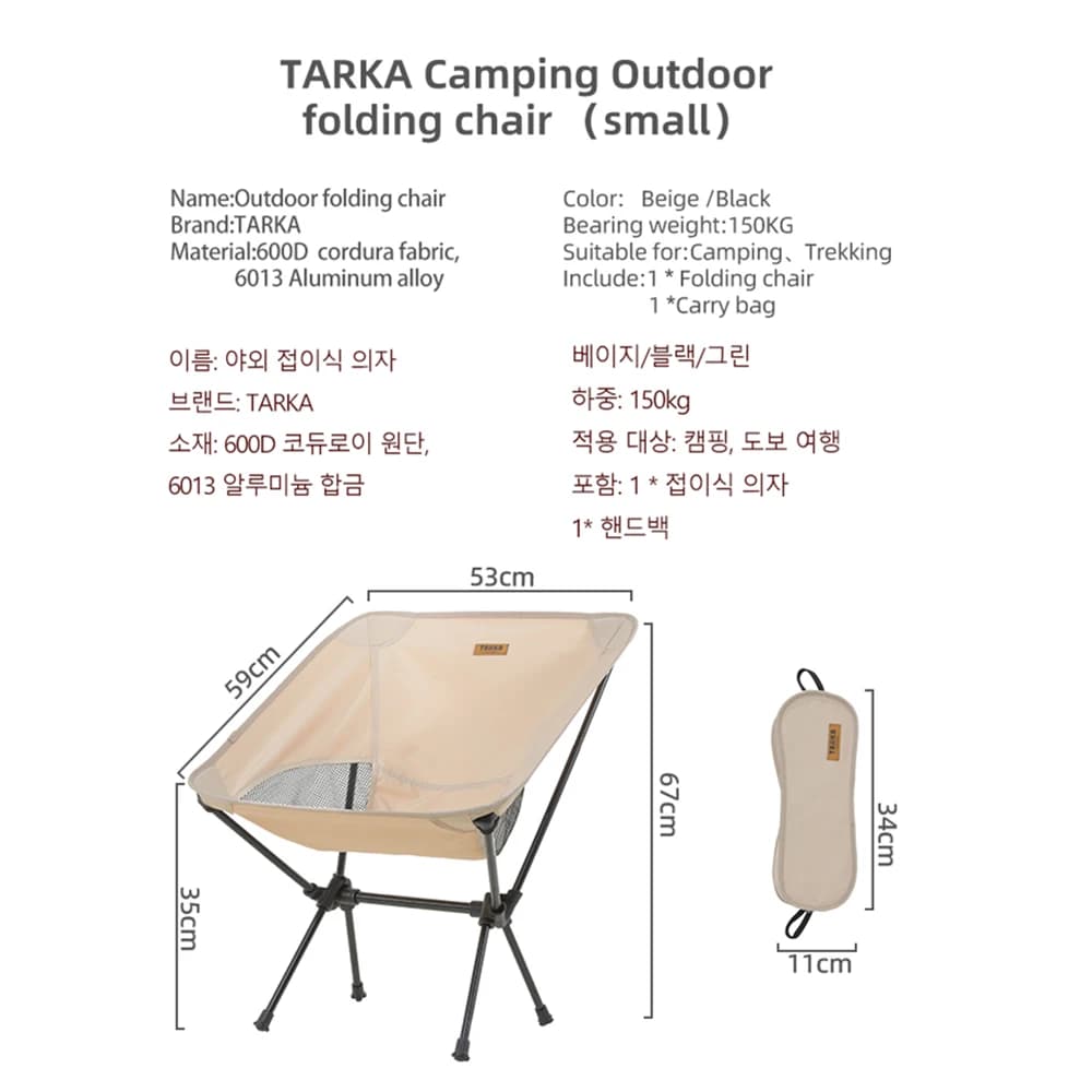 Chaises pliantes TARKA duo pêche - Lot 2 sièges légers pour camping et jardin