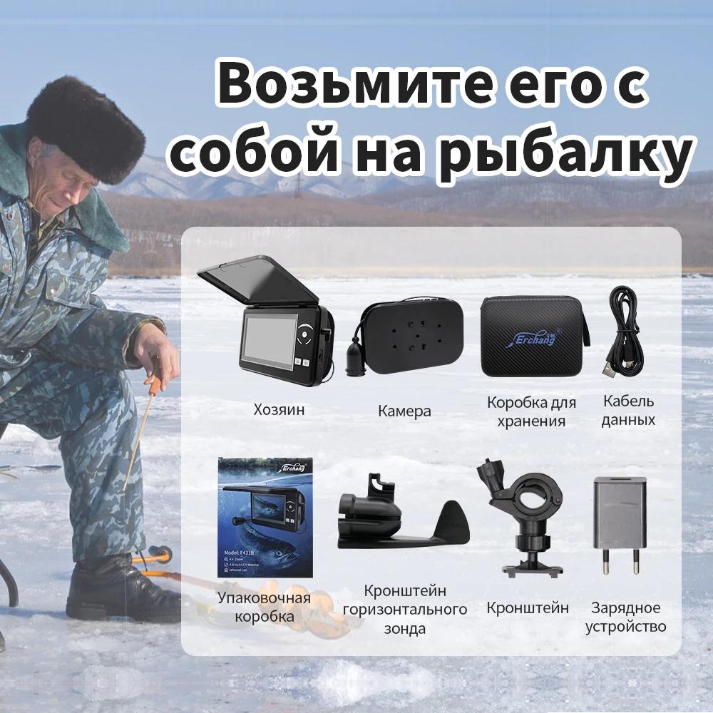 Caméra de pêche Erchang F431B avec zoom numérique 4x et infrarouge pour pêche hivernale 15m