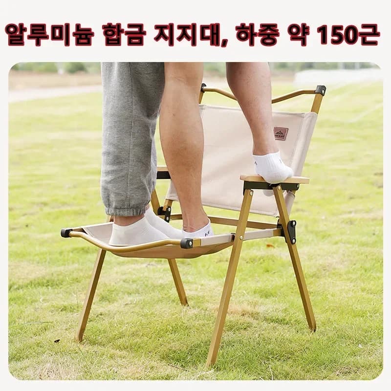 Chaise camping portable 4/2/1PCS aluminium - Design bois pour pêche et outdoor