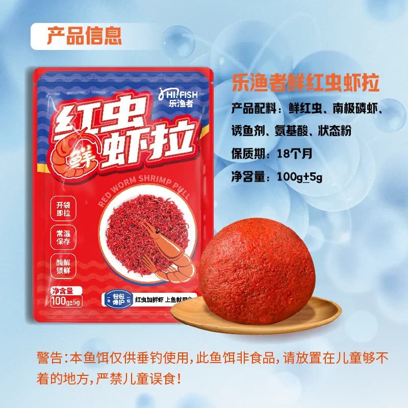 Extrait de ver krill 500g - attractant puissant arôme poissonné pour amorce carpe qualité alimentaire