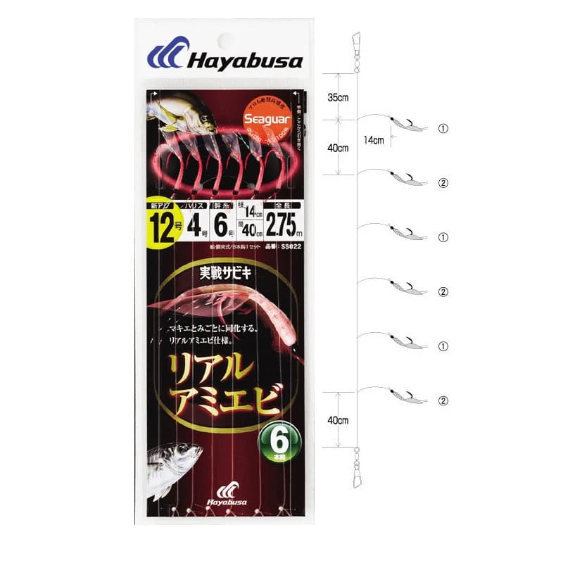 Hameçons japonais HAYABUSA 5/6 branches - Rig de pêche en bateau lumineux avec peau de poisson
