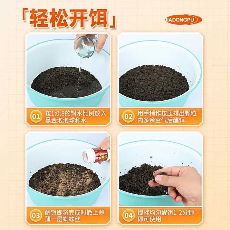 Appât Spider Silk pour carpe et gardon - leurre fin pêche en eau noire avec accroche optimale