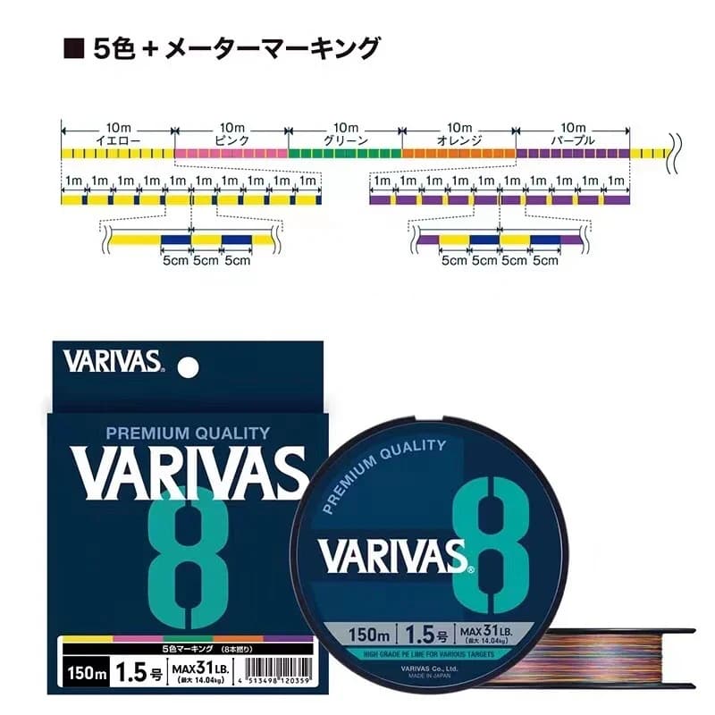 Ligne de pêche mer VARIVAS 8X tressée multifilament PE 8 brins, multi-usages édition multicolore pour carpe et fly