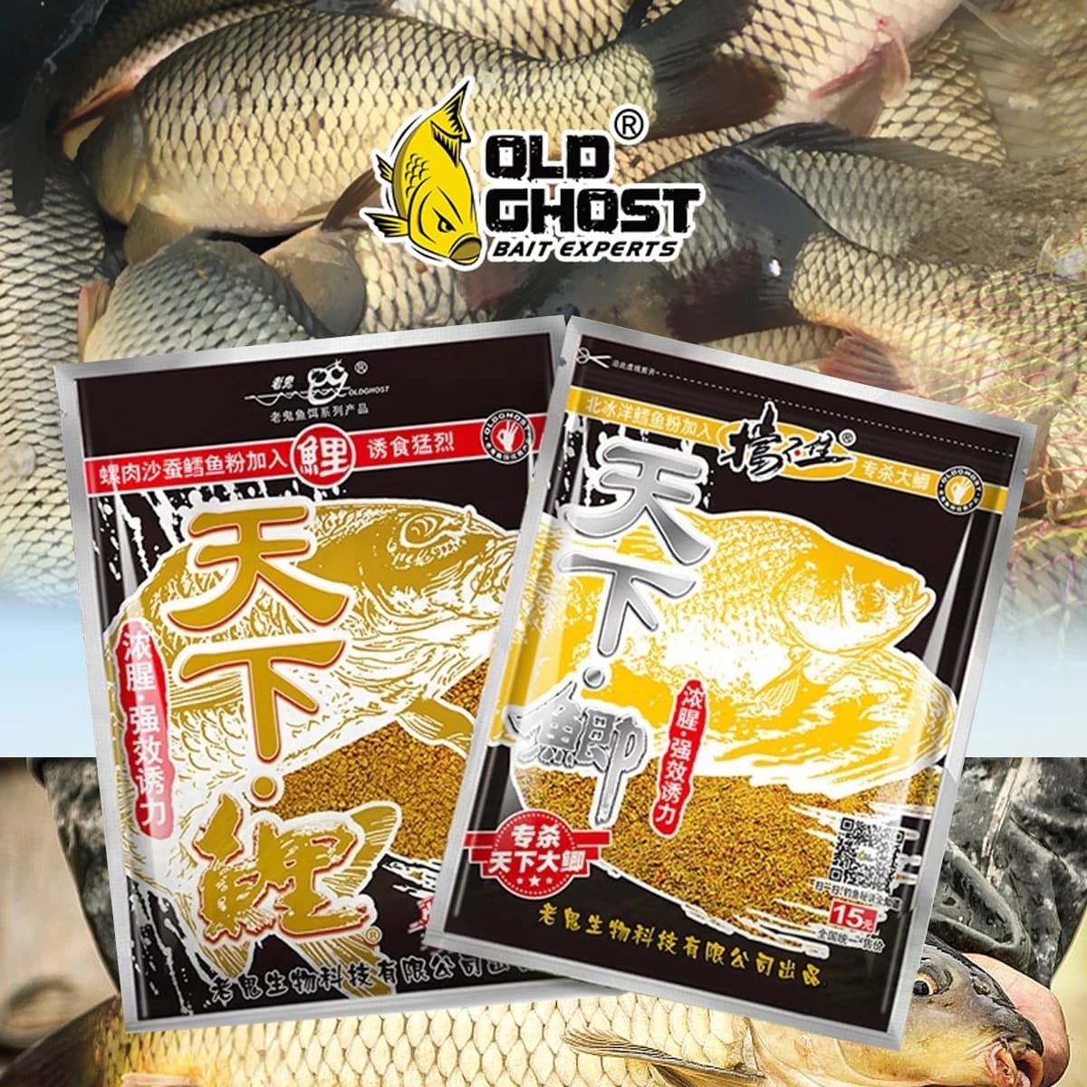 Appât Old Ghost World carp fishing 250g - Bouillettes toutes saisons pour carpes européennes et nourriture poisson