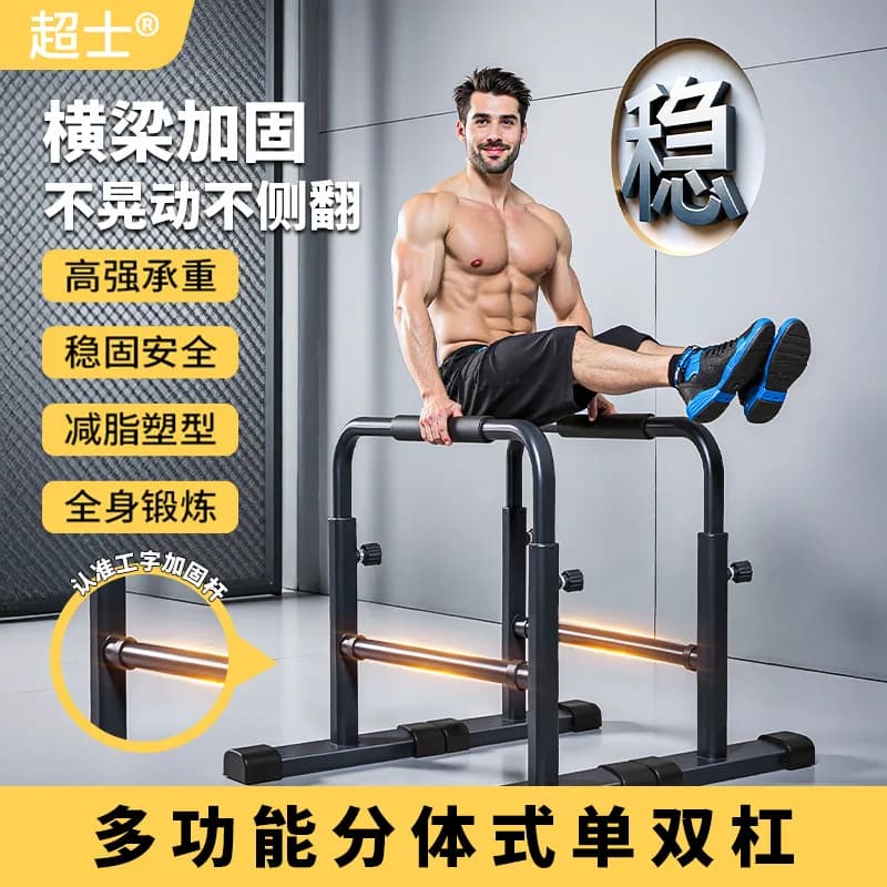 Barre de traction ajustable multifonction avec support pompes pour entraînement intérieur