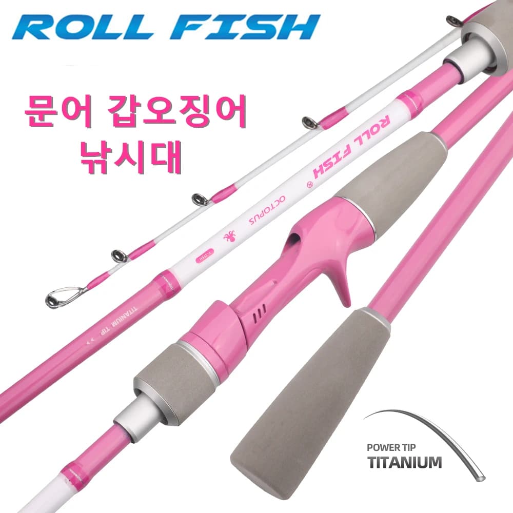 Canne à pêche ROLLFISH titane pour seiche et encornet 1.75m action rapide carbone mer