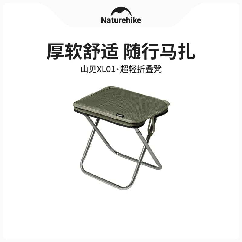 Tabouret pliant ultra-léger Naturehike pour pêche et camping - Chaise aluminium portable Little Mazza