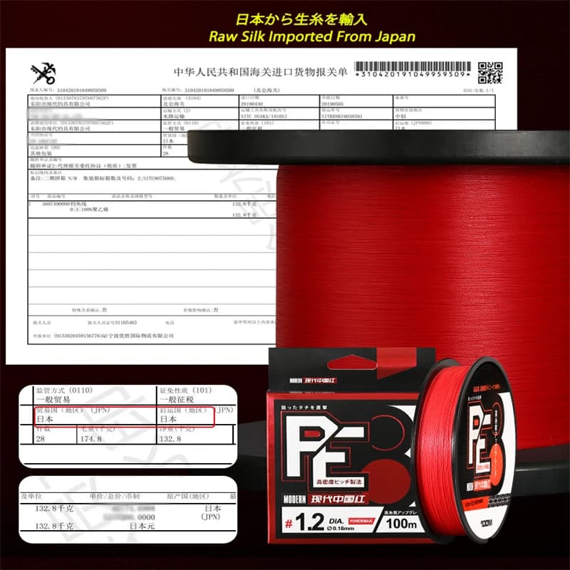Ligne de pêche PE multifilament 8 brins ZUKIBO Firebird haute résistance pour eau salée