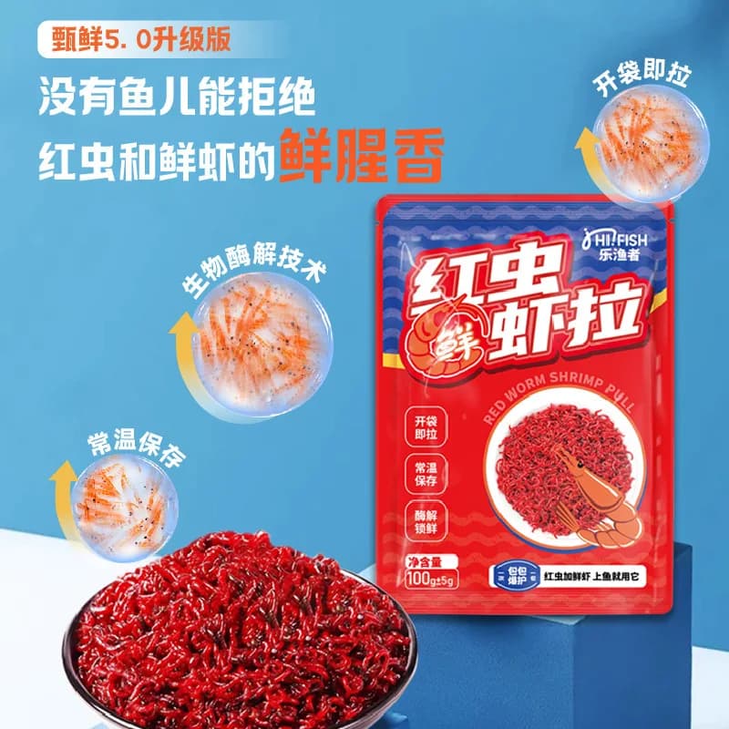 Extrait de ver krill 500g - attractant puissant arôme poissonné pour amorce carpe qualité alimentaire
