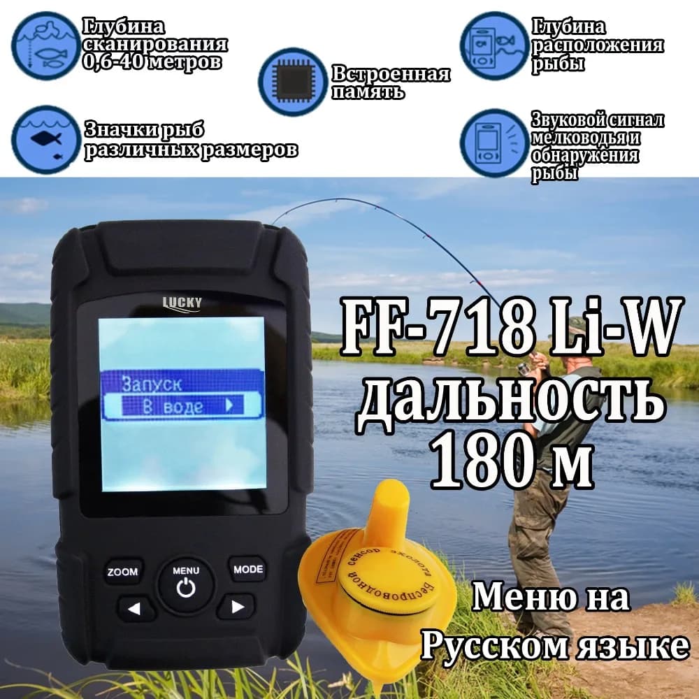 Finder pêche sans fil Lucky FF718Li-W étanche manuel RU/EN : sonar waterproof portable