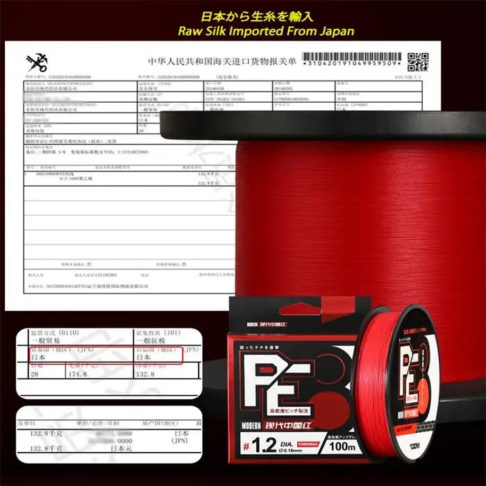 Ligne de pêche tressée ZUKIBO Firebird X8 8 brins, haute qualité multifilament pour pêche en mer