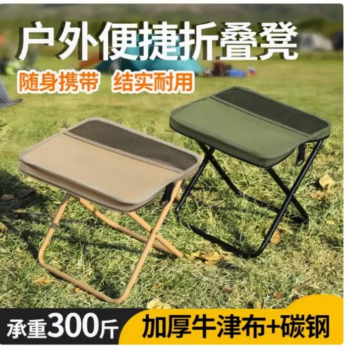 Tabouret pliant pêche camping randonnée avec sac bandoulière pratique pour transport et rangement