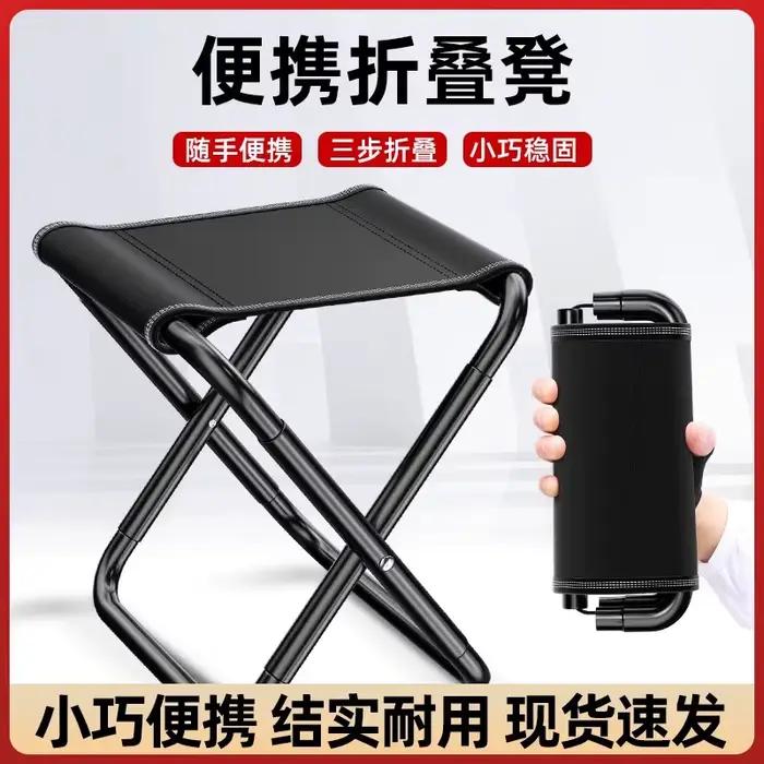 Chaise pliante extérieure portable pour pêche, camping et randonnée - tabouret compact
