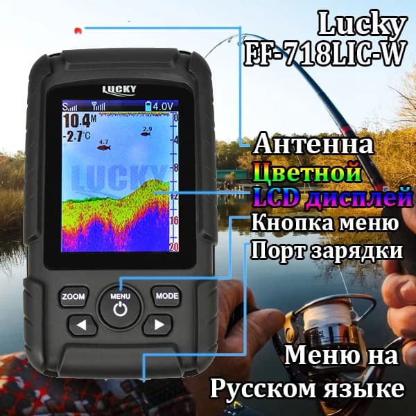 FF718LiC-W Sondeur sans fil couleur rechargeable 45m profondeur portable russe/anglais détection poissons